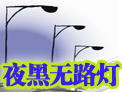ҹ����·��