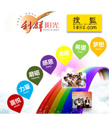 2012利群阳光助学行动