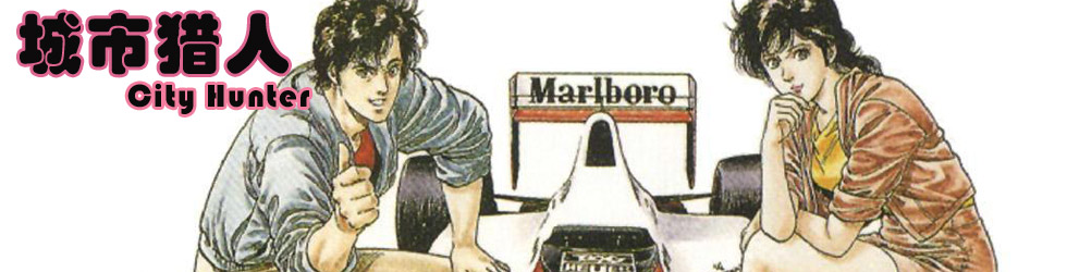城市猎人(动画)-城市猎人(动画)全集(1-140全)-动画