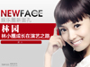 NewFace����԰
