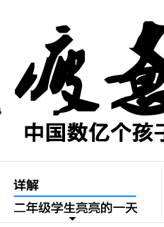 开学 开学第一天 搜狐教育