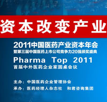 2011�й�ҽҩ�ʱ����