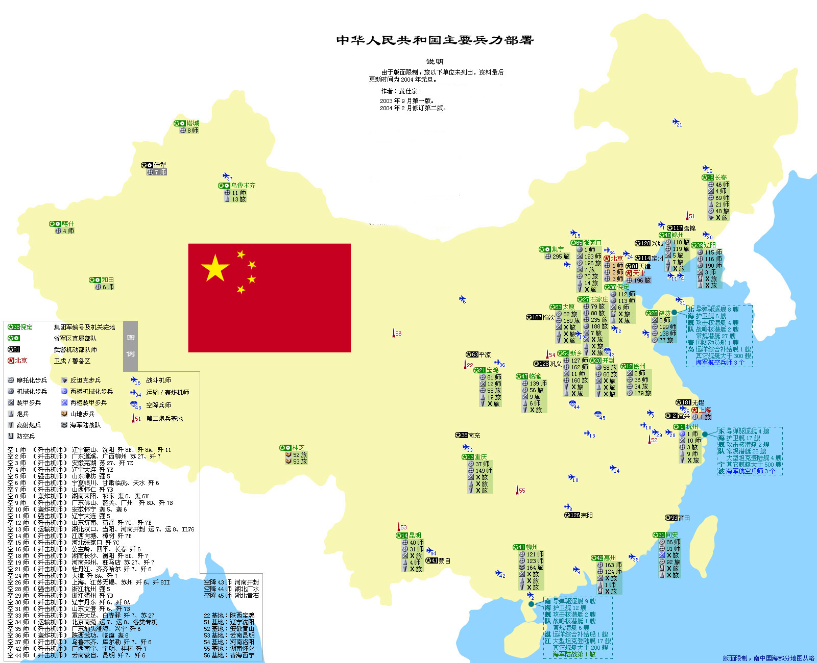 2017年中国多少人口_中国有多少人口(2)