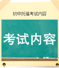 TOEFL JUNIOR �Ѻ��ҳ�����
