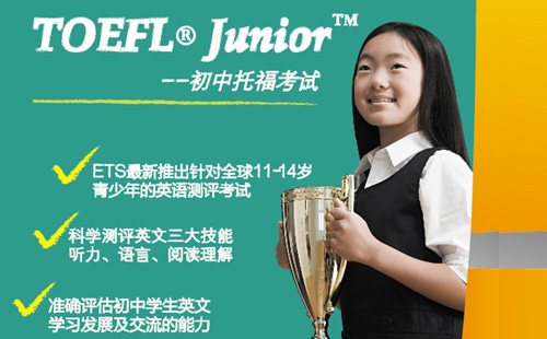 TOEFL JUNIOR �Ѻ��ҳ�����