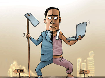 凤凰男的身份焦虑