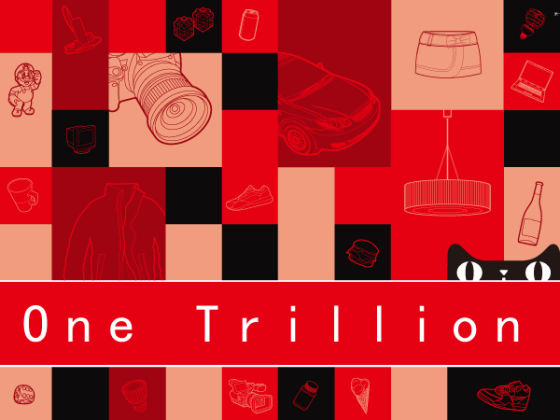 双十一使淘宝提前完成年度万亿销售额目标。