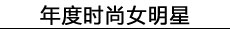 �Ѻ�ʱ��ʢ�����ʱ��Ů����