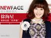 NewFace���캣��