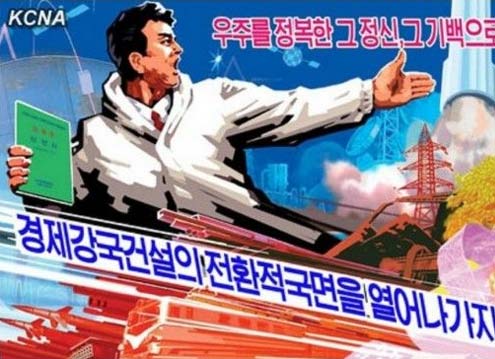 世界观第357期:朝鲜人如何学习领导讲话、思想