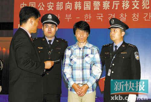 中方将韩方通缉的犯罪嫌疑人朴仁亨移交韩方。新快报记者毕志毅/摄