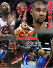 NBA,CBA,����,����