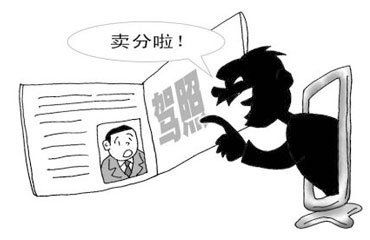 你怎么看 买卖驾照记分行为进行严惩