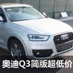 �����µ�Q3�����