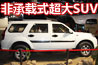 ����SUV��6��