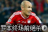 ŷ��-����2-1ʤ���ض��