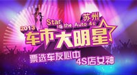 Ʊѡ�ճ�����4S����Ů