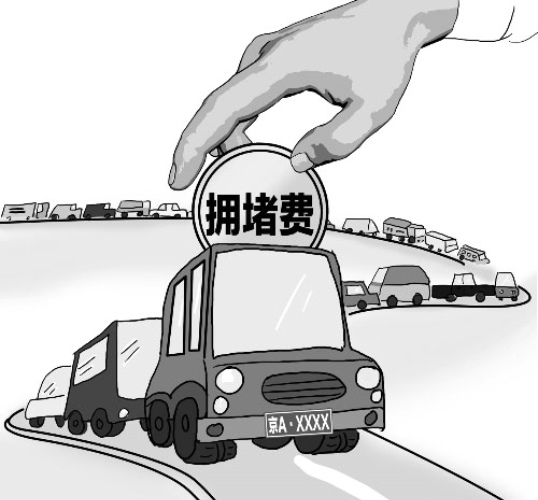 车市聚焦第6期:北京将征收交通拥堵费,你怎么
