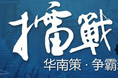 2013广州车展特别策划