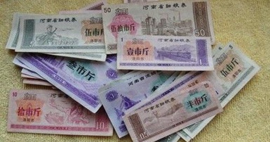 2013年最新京津沪粮票收藏价格表