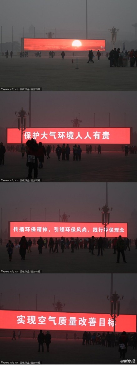 雾霾中的天安门广场:环保标语称改善空气质量