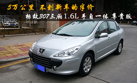 【三明二手车|三明二手车交易市场】_搜狐二手