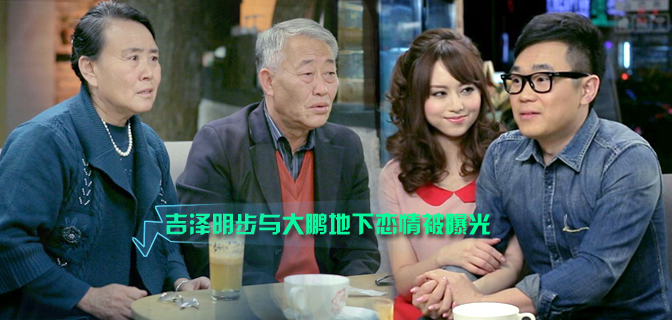 《屌丝男士3》每周三8点pc端上线
