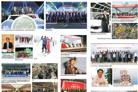 中国主流媒体汽车联盟活动回顾