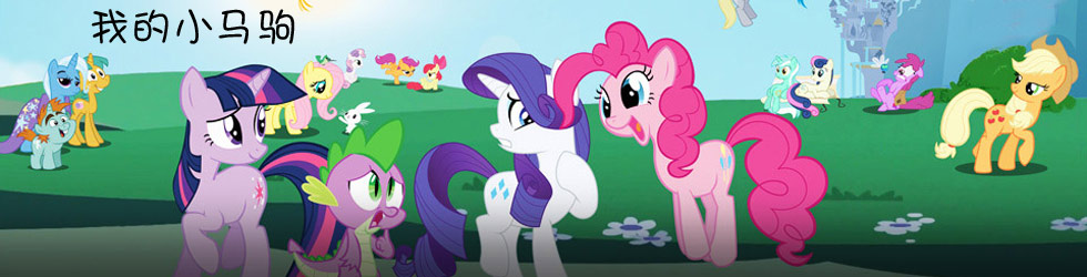 �ҵ�С����,����Ƭ�ҵ�С����,�ҵ�С��������,�ҵ�С���Ծ���,�ҵ�С����ȫ��