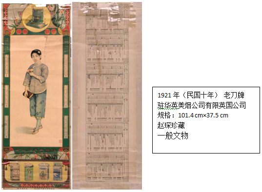 年历广告是历史悠远的广告形式,之所以经久不衰,是因为以图画为主的这图片