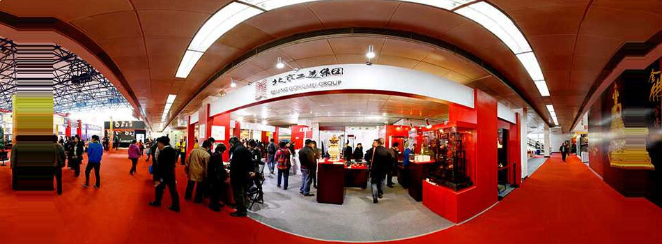 第九届中国北京国际文化创意产业博览会