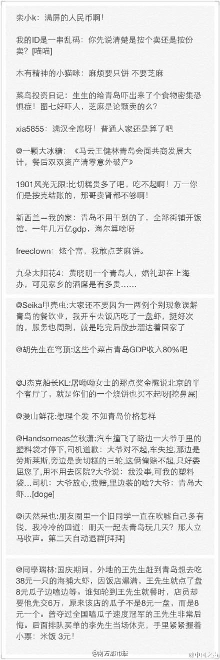 网友评论