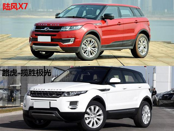 捷豹路虎正式起诉江铃陆风X7设计抄袭(图) - 东北大汉 - 东北大汉的博客 陆风X7和路虎揽胜极光