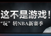 ���桱תNBA������