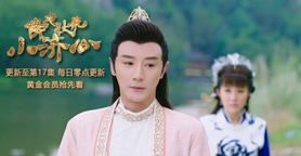 降龙伏虎小济公
