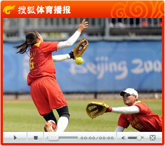 视频：女垒预赛中国0-9美国 末战失利作别奥运