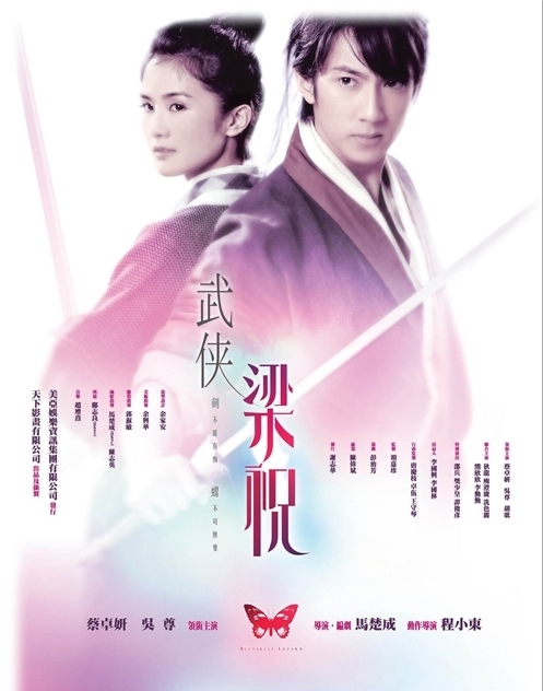 《功夫之王海报》