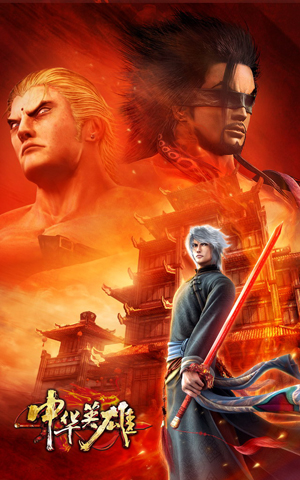 叱咤二十年!《中华英雄》港漫巅峰背景