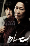 亚洲电影大奖,《母亲》