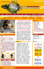2009北京国际教育博览会
