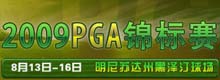 PGA,߶,ϻ,,׿˶ɭ,,ĳ,߶,Ѻ߶,2010PGA
