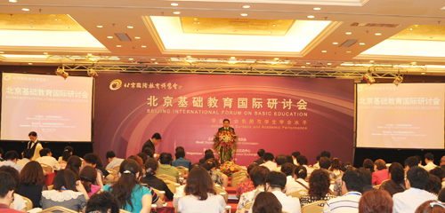 教育博览会,北京国际教育博览会,基础教育研讨会