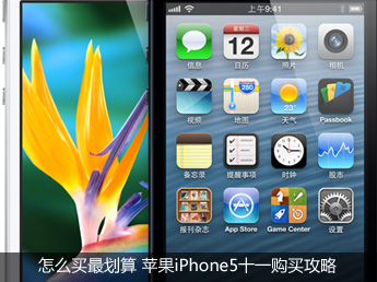 ƻiPhone5ʮһ