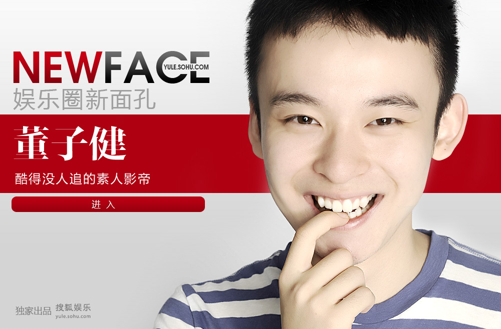 new face李岷城:善良型的非典型男人