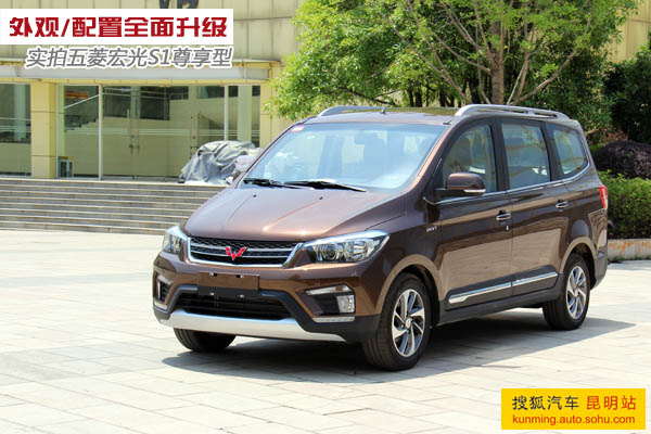外观配置全面升级实拍五菱宏光s1尊享型